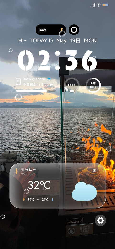 揽风入我怀 screenshot