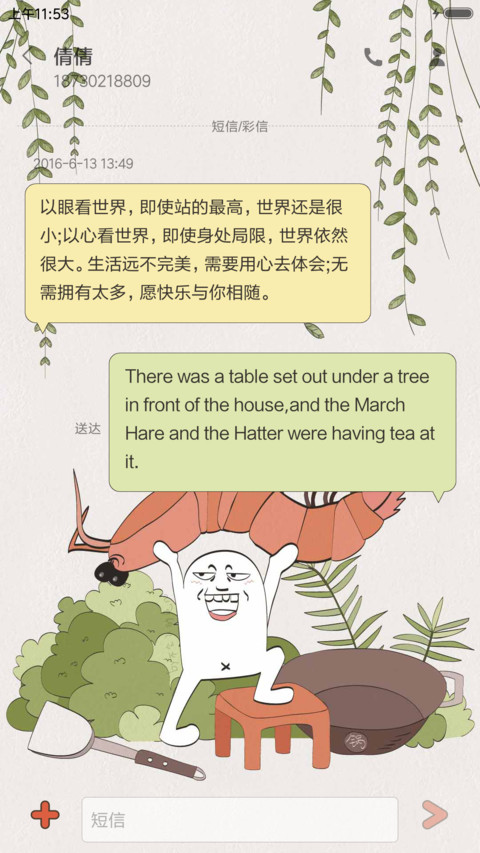 皮皮虾我们走 screenshot