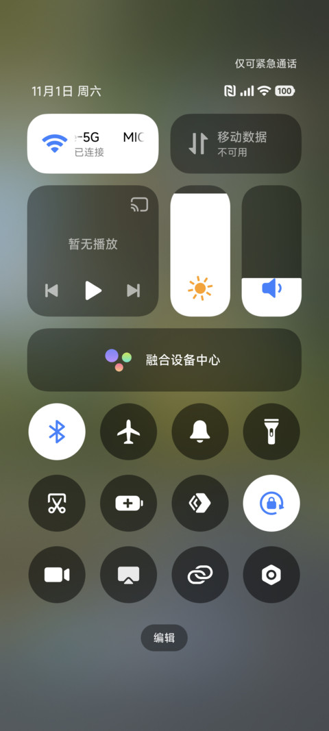 简约秋意林间 screenshot