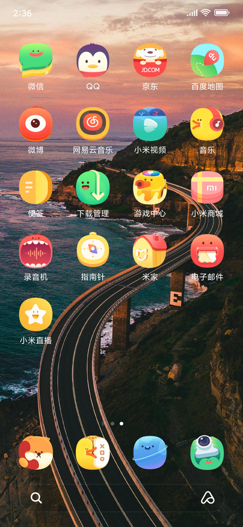 Official MIUI Theme_8 screenshot
