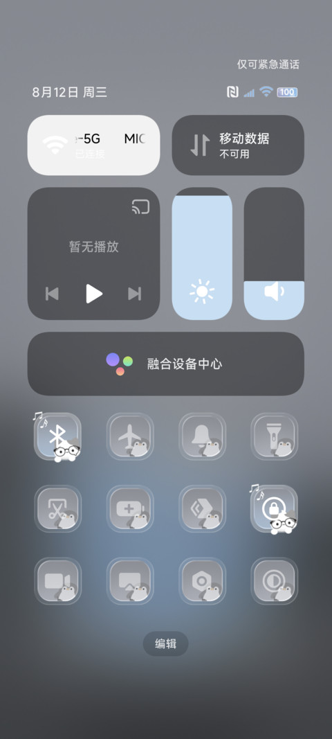 ins韩系涂鸦下雨天 screenshot