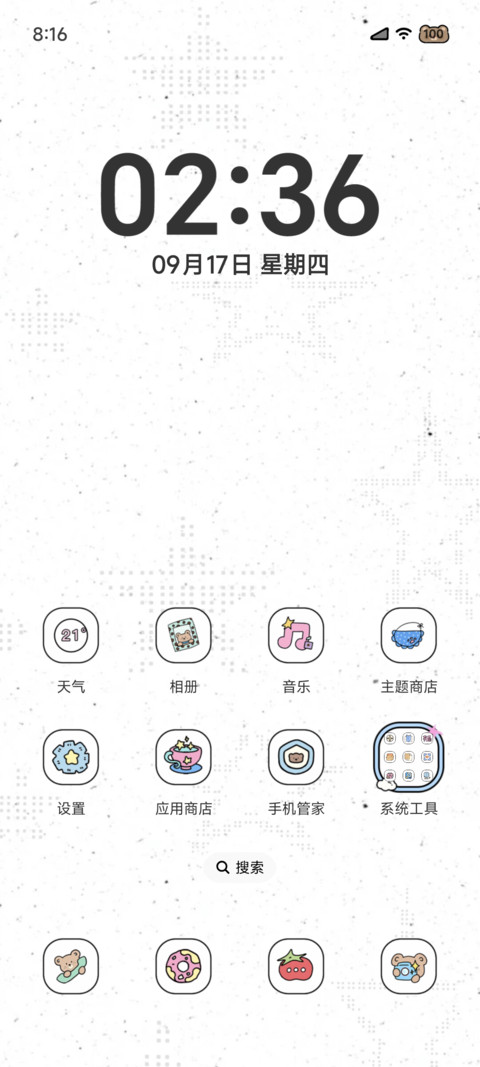 拼贴小熊信笺 screenshot
