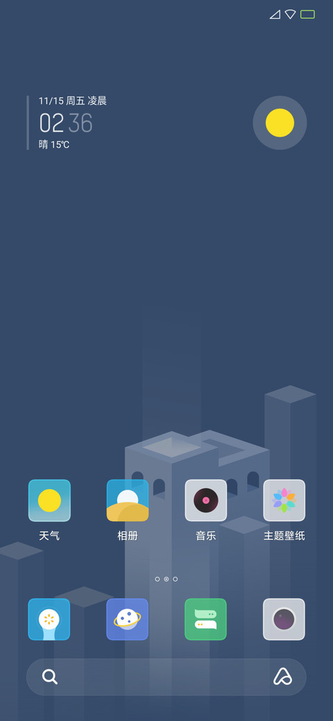 拾光 screenshot
