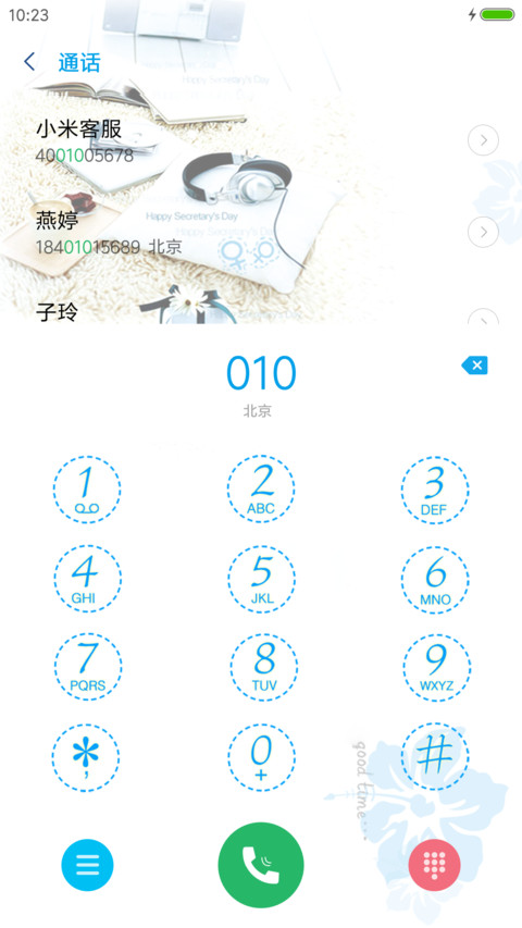 深深爱 screenshot