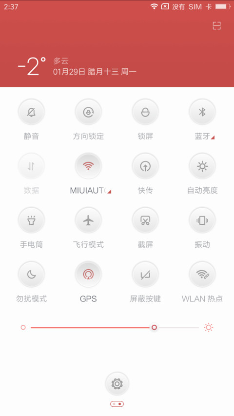 最美桃花Edge screenshot