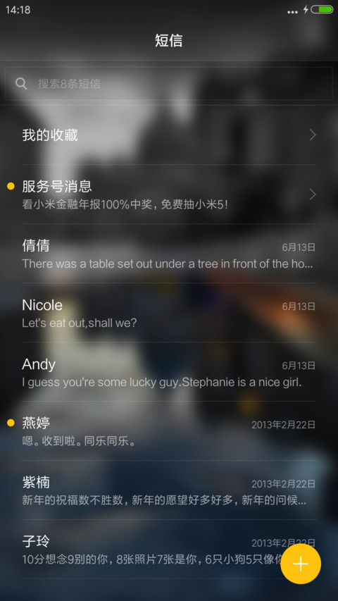 【动态锁屏】最美街角 screenshot