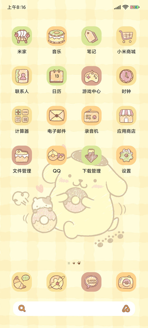 布丁狗 可可甜心 screenshot