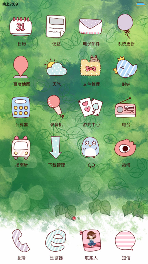 小薇盛夏光年 动态锁屏、自由桌面、音乐界面  screenshot