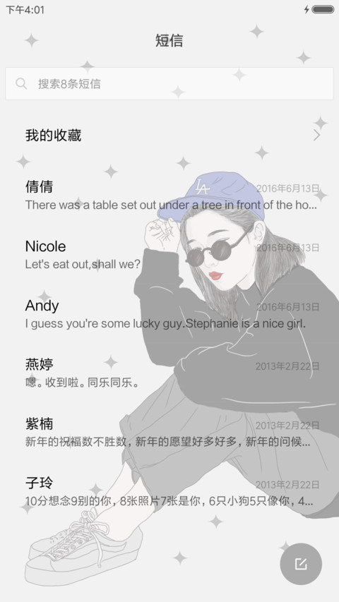 等我来遇见 screenshot