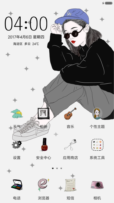 等我来遇见 screenshot
