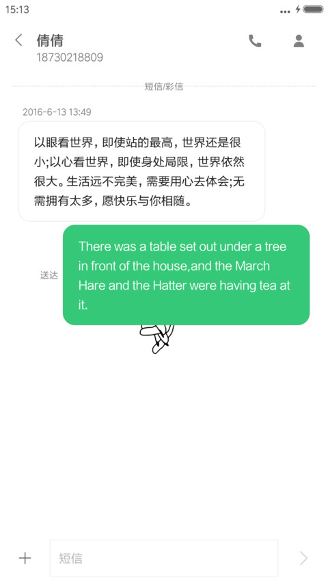 爱的细节 screenshot