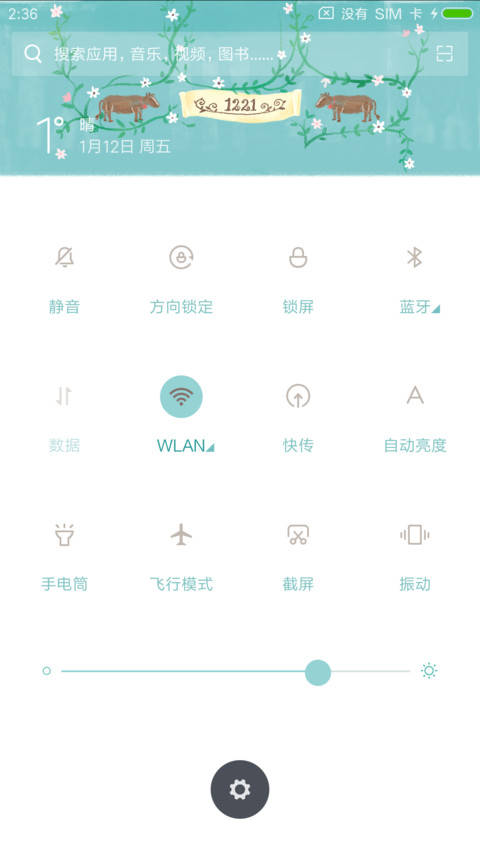 下午茶时光 screenshot