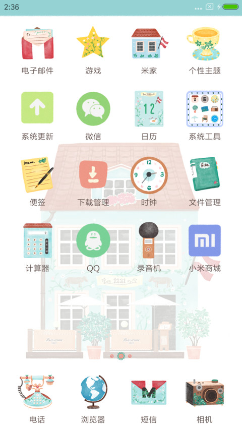 下午茶时光 screenshot