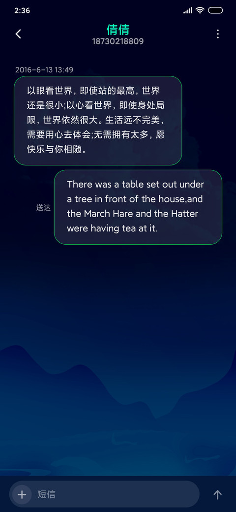 夜色荷塘 screenshot