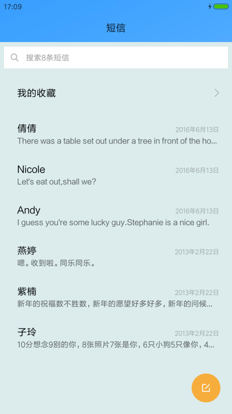 放飞梦想 screenshot