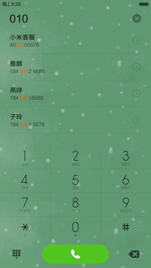 时光 screenshot