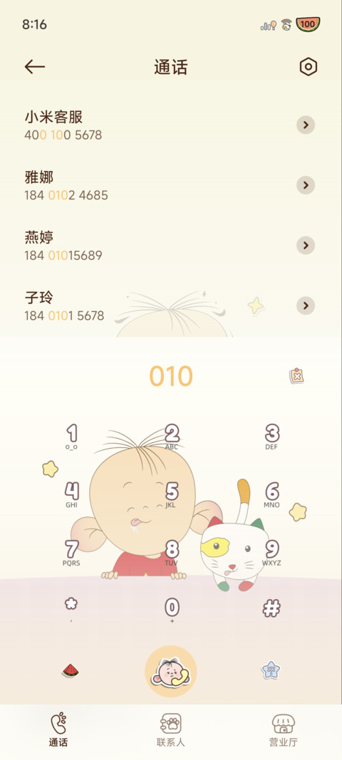 图图家私房菜 screenshot