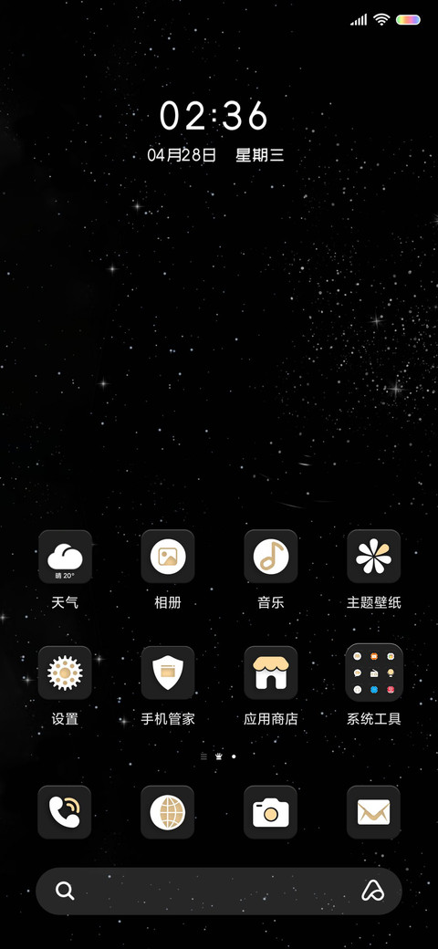 环游宇宙星球 screenshot