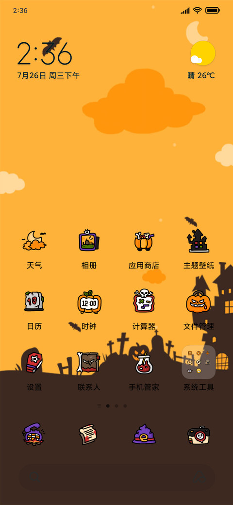 万圣熊出没 screenshot