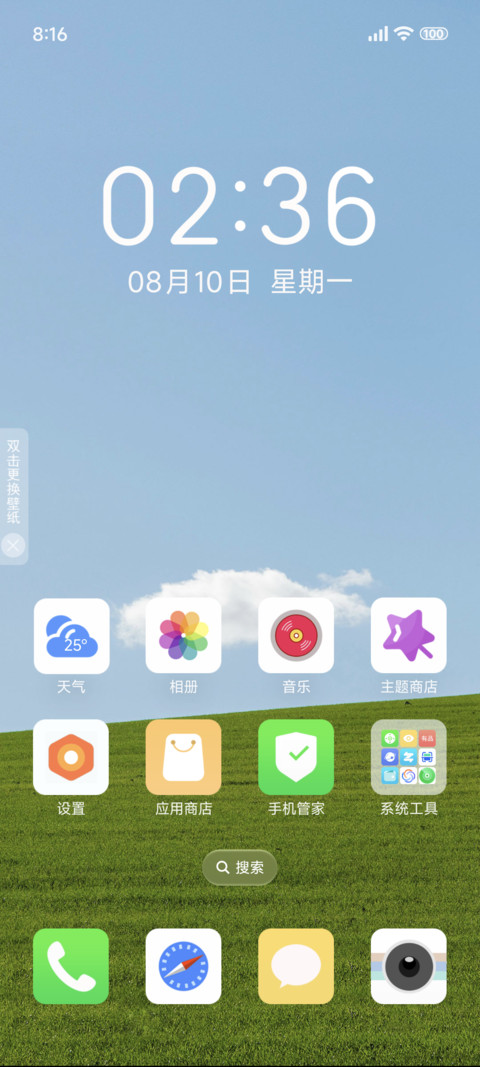 小清新 多壁纸 screenshot