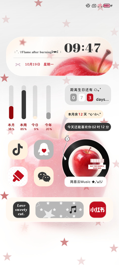 氛围 星星苹果 screenshot