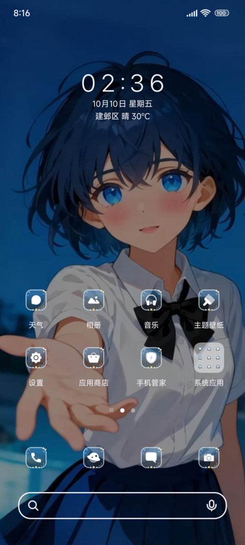 次元无界动漫少女 screenshot