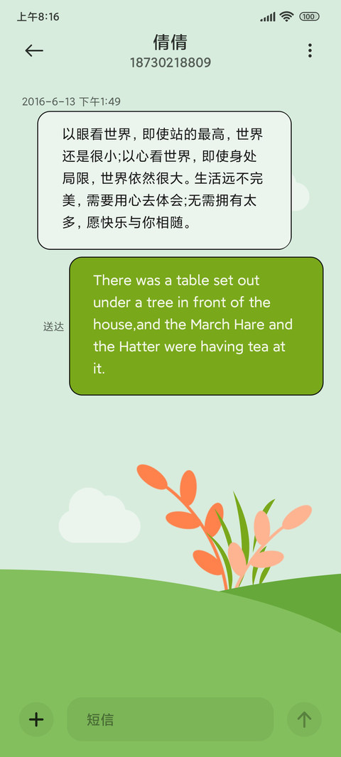 春日原野 screenshot