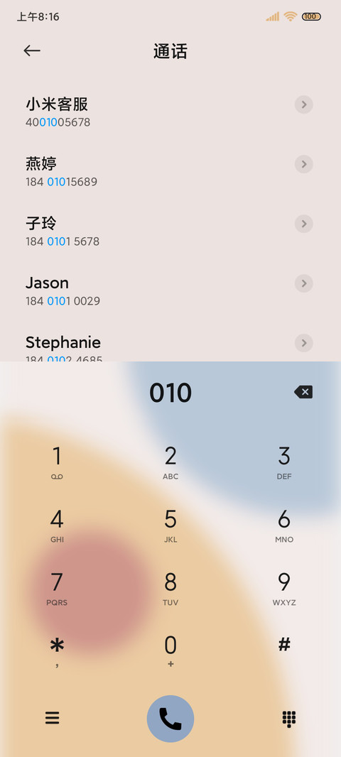 莫兰迪色 缤纷异形 screenshot