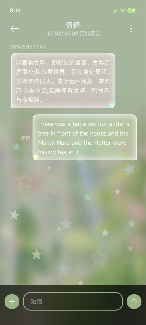 OS自定义 星星碎片 screenshot