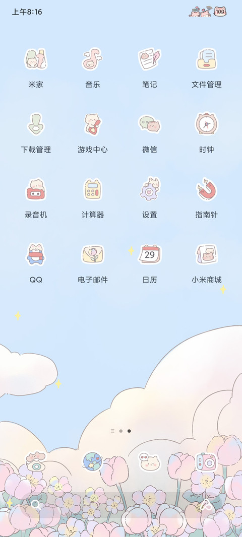 喵了个喵 screenshot