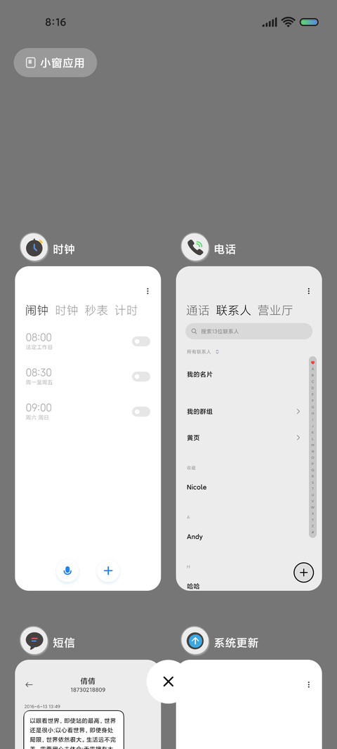 双色 新拟态 screenshot