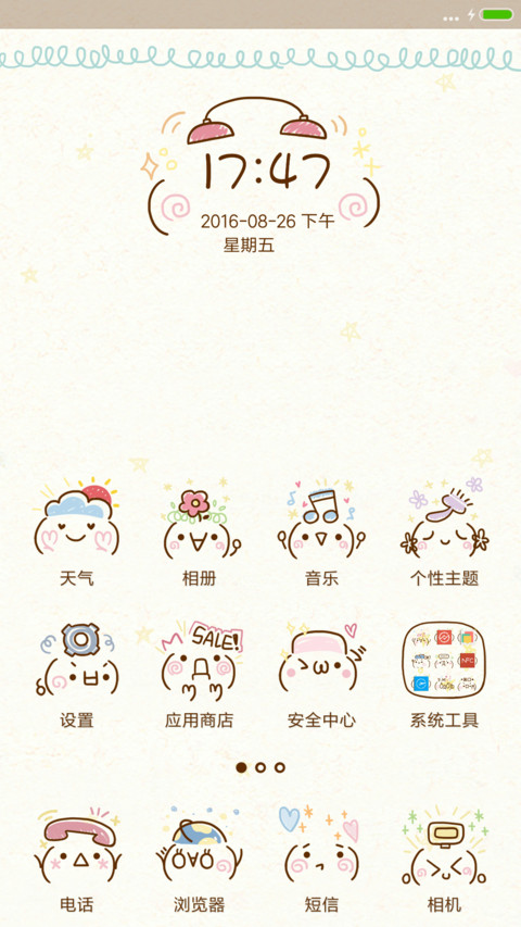 颜文字君 screenshot