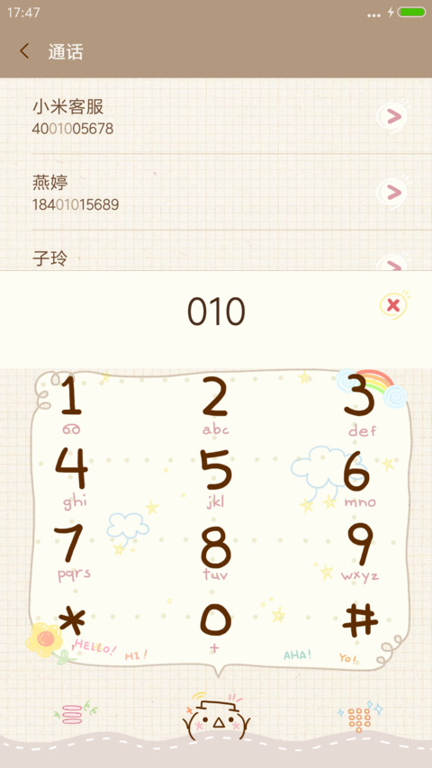 颜文字君 screenshot