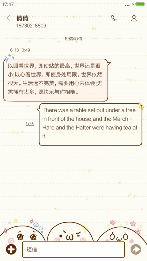 颜文字君 screenshot
