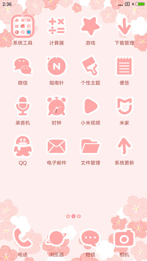 狗狗波奇 screenshot
