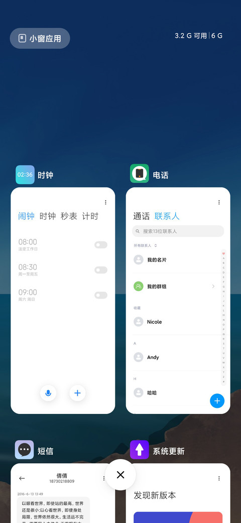 静美大海 screenshot