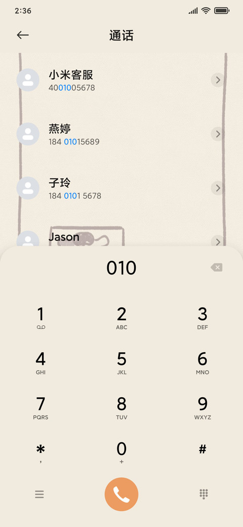 好运购物车 screenshot