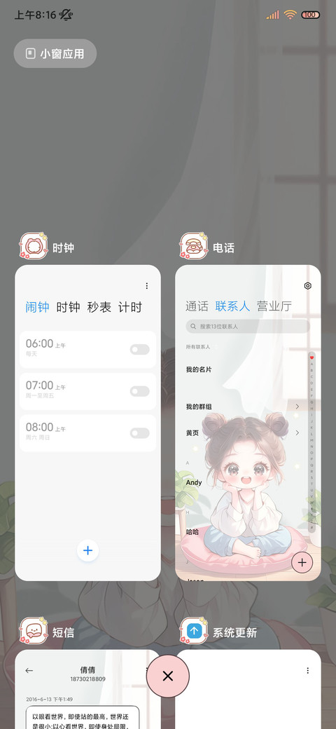 暴富女孩 迟早发财 screenshot