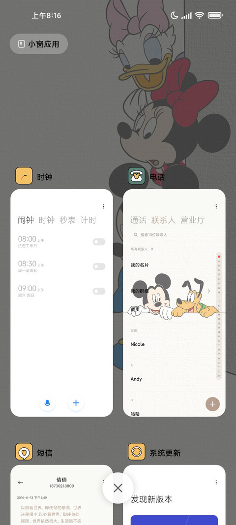 你瞅啥 screenshot