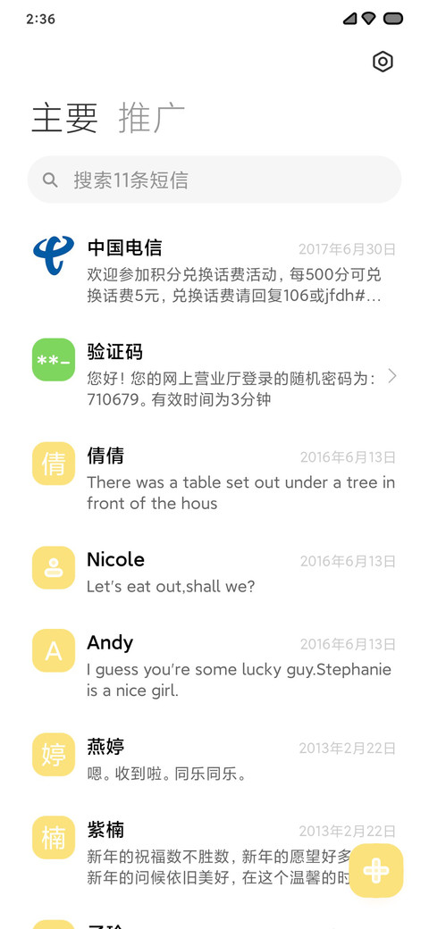 透白 screenshot
