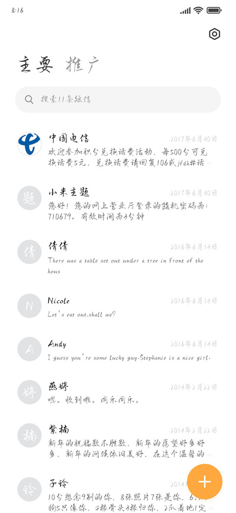 青山远黛近水含烟 screenshot