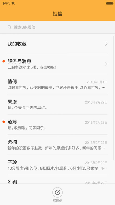 8 is coming screenshot