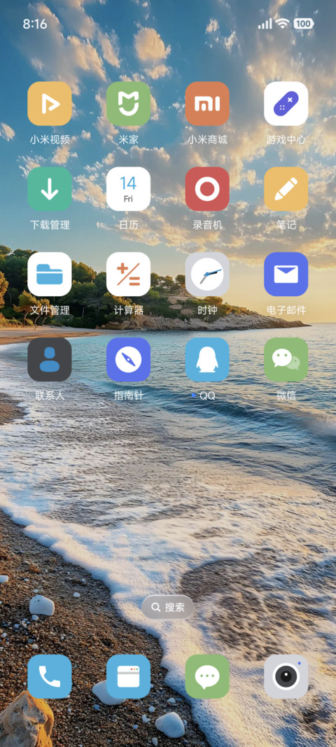 超级液态Sea screenshot