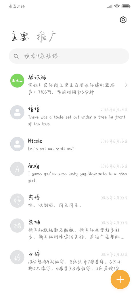 爱恨随意难以自持 screenshot