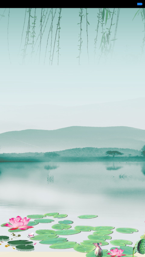 忆江南 screenshot