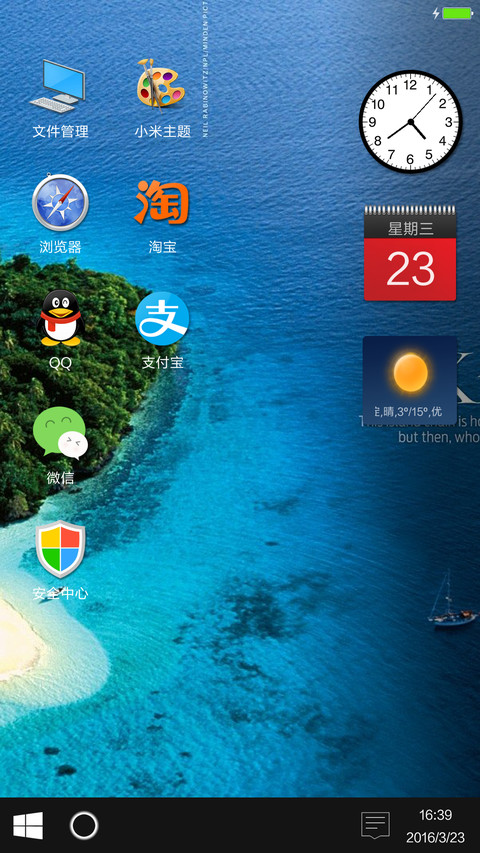 Windows10自由桌面版 screenshot