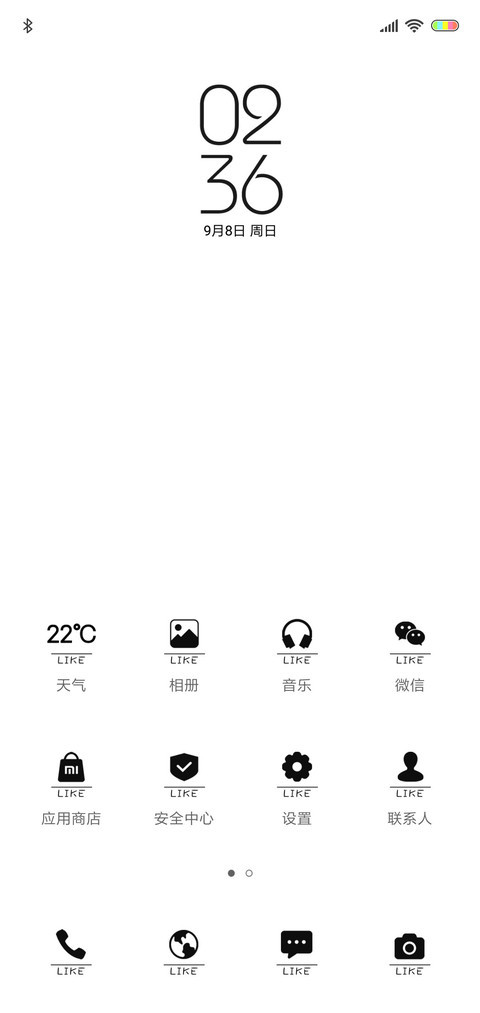 我喜欢 专属定制 screenshot