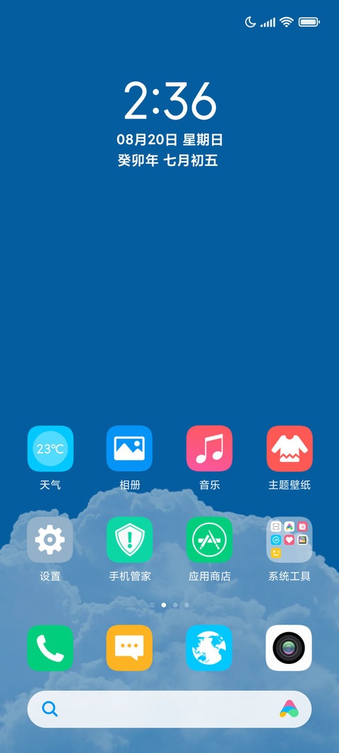 云开日出 screenshot
