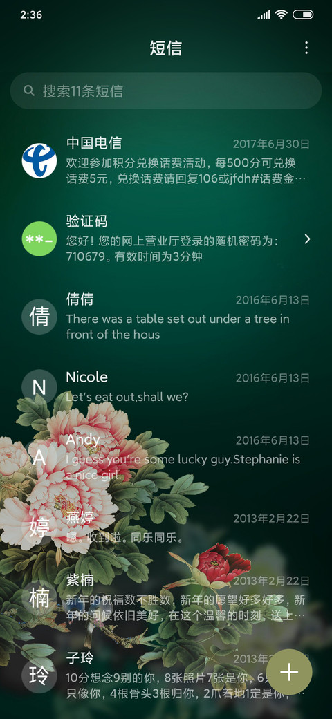 云想衣裳花想容 screenshot