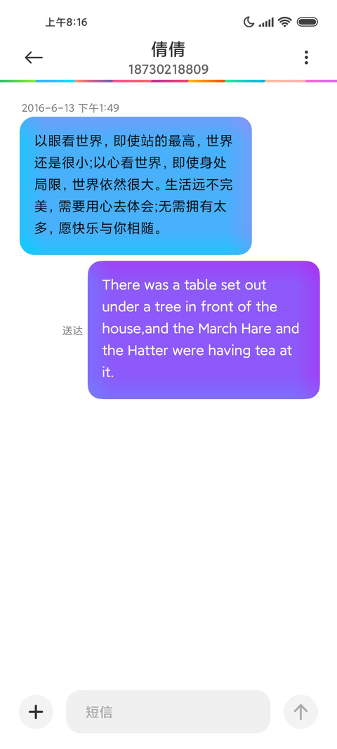 一米阳光 screenshot